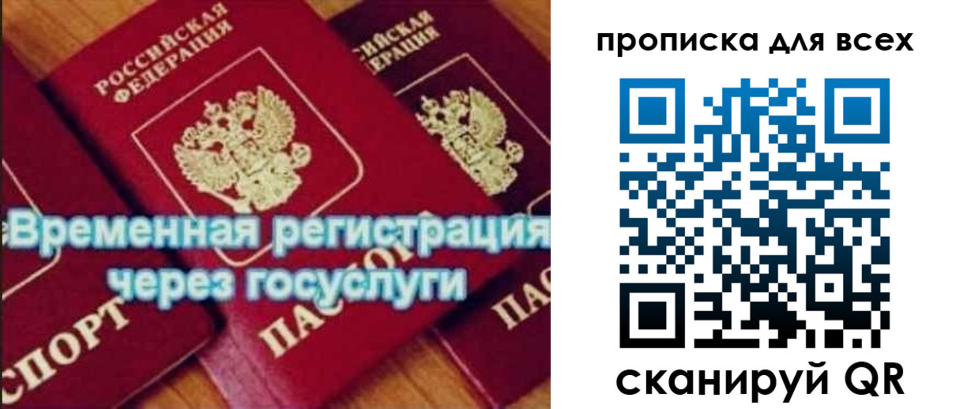 прописка для кредита в Новоузенске